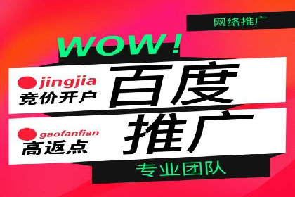 百度推广优化实战攻略